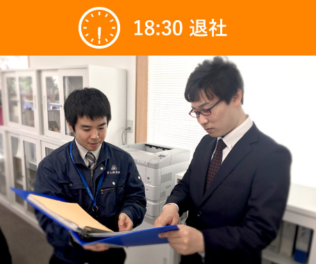 18:30　退社