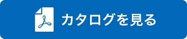 エースマンボ|青山鋼業株式会社|鋼材加工や建築金物・ユニット基礎