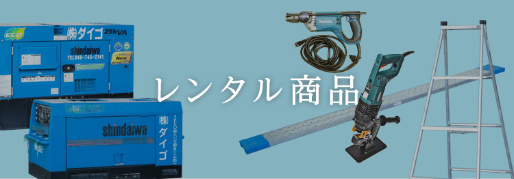 エースマンボ｜青山鋼業株式会社｜鋼材加工や建築金物・ユニット基礎 