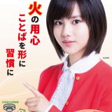 0821防火ポスター再入稿