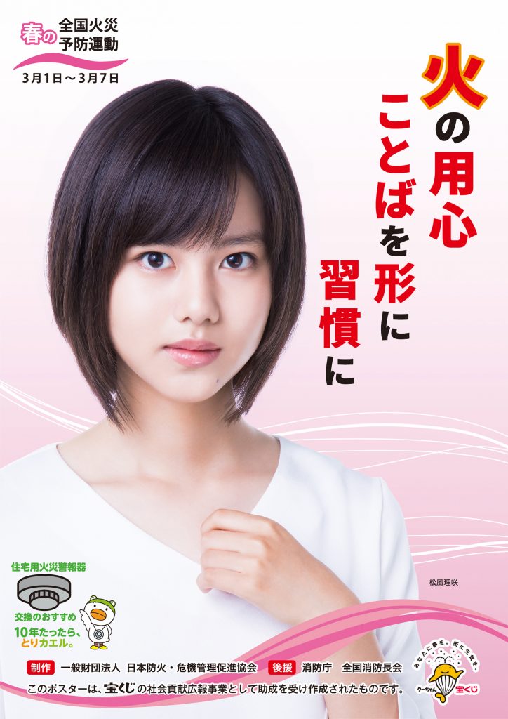 0821防火ポスター再入稿